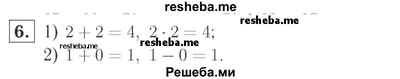     ГДЗ (Решебник №2 к учебнику 2015) по
    математике    2 класс
                М.И. Моро
     /        часть 2 / страница 69 (75) / 6
    (продолжение 2)
    