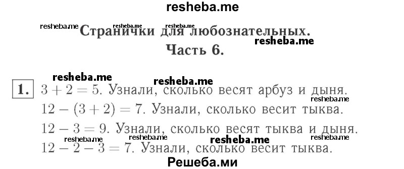     ГДЗ (Решебник №2 к учебнику 2015) по
    математике    2 класс
                М.И. Моро
     /        часть 2 / страница 70 (76) / 1
    (продолжение 2)
    
