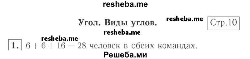     ГДЗ (Решебник №2 к учебнику 2015) по
    математике    2 класс
                М.И. Моро
     /        часть 2 / страница 9 (10-11) / 1
    (продолжение 2)
    