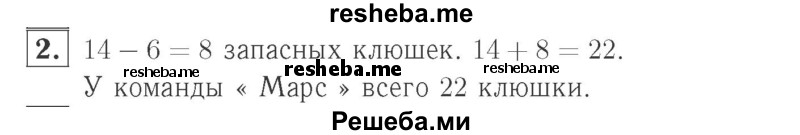     ГДЗ (Решебник №2 к учебнику 2015) по
    математике    2 класс
                М.И. Моро
     /        часть 2 / страница 9 (10-11) / 2
    (продолжение 2)
    