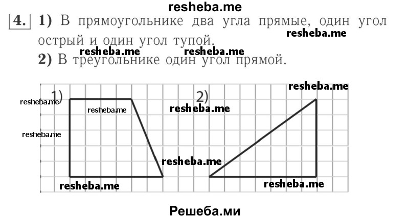     ГДЗ (Решебник №2 к учебнику 2015) по
    математике    2 класс
                М.И. Моро
     /        часть 2 / страница 9 (10-11) / 4
    (продолжение 2)
    