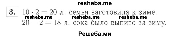     ГДЗ (Решебник №2 к учебнику 2015) по
    математике    2 класс
                М.И. Моро
     /        часть 2 / страница 71-72 (77) / 3
    (продолжение 2)
    