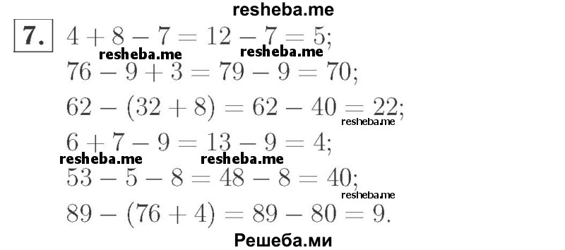     ГДЗ (Решебник №2 к учебнику 2015) по
    математике    2 класс
                М.И. Моро
     /        часть 2 / страница 71-72 (77) / 7
    (продолжение 2)
    