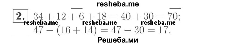     ГДЗ (Решебник №2 к учебнику 2015) по
    математике    2 класс
                М.И. Моро
     /        часть 2 / страница 74 (79) / 2
    (продолжение 2)
    