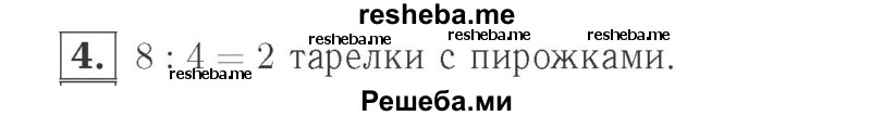     ГДЗ (Решебник №2 к учебнику 2015) по
    математике    2 класс
                М.И. Моро
     /        часть 2 / страница 74 (79) / 4
    (продолжение 2)
    