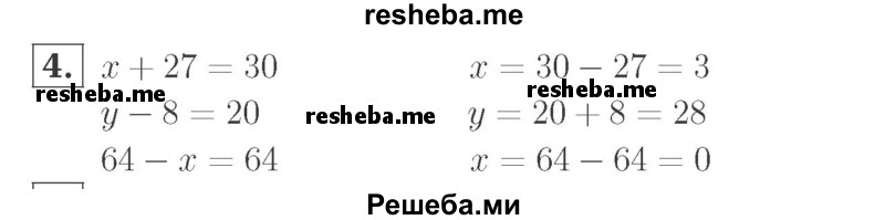     ГДЗ (Решебник №2 к учебнику 2015) по
    математике    2 класс
                М.И. Моро
     /        часть 2 / страница 76 (81) / 4
    (продолжение 2)
    