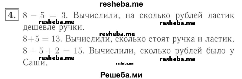     ГДЗ (Решебник №2 к учебнику 2015) по
    математике    2 класс
                М.И. Моро
     /        часть 2 / страница 78 (83) / 4
    (продолжение 2)
    