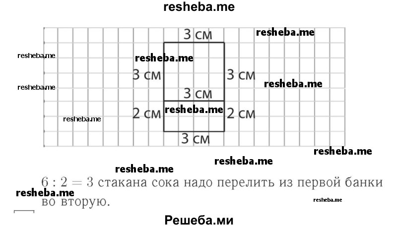     ГДЗ (Решебник №2 к учебнику 2015) по
    математике    2 класс
                М.И. Моро
     /        часть 2 / страница 79 (84) / 9
    (продолжение 3)
    