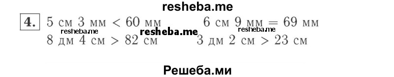     ГДЗ (Решебник №2 к учебнику 2015) по
    математике    2 класс
                М.И. Моро
     /        часть 2 / страница 80 (85) / 4
    (продолжение 2)
    
