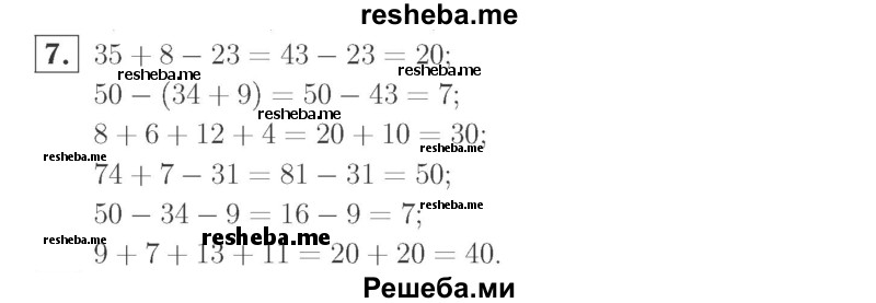     ГДЗ (Решебник №2 к учебнику 2015) по
    математике    2 класс
                М.И. Моро
     /        часть 2 / страница 80 (85) / 7
    (продолжение 2)
    