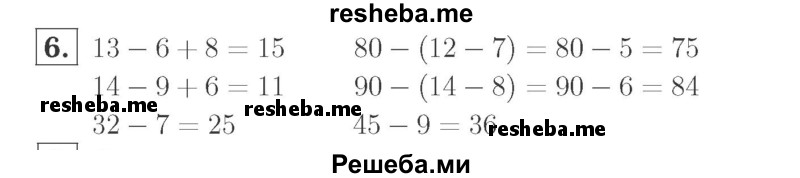     ГДЗ (Решебник №2 к учебнику 2015) по
    математике    2 класс
                М.И. Моро
     /        часть 2 / страница 12-13 (12) / 6
    (продолжение 2)
    
