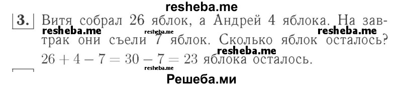     ГДЗ (Решебник №2 к учебнику 2015) по
    математике    2 класс
                М.И. Моро
     /        часть 2 / страница 83 (90) / 3
    (продолжение 2)
    