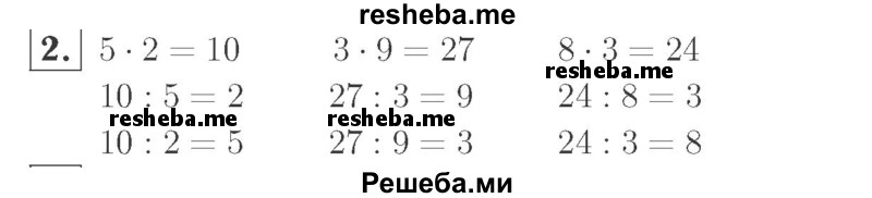     ГДЗ (Решебник №2 к учебнику 2015) по
    математике    2 класс
                М.И. Моро
     /        часть 2 / страница 86-87 (93) / 2
    (продолжение 2)
    
