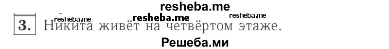     ГДЗ (Решебник №2 к учебнику 2015) по
    математике    2 класс
                М.И. Моро
     /        часть 2 / страница 89 (95) / 3
    (продолжение 2)
    