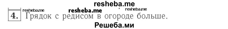     ГДЗ (Решебник №2 к учебнику 2015) по
    математике    2 класс
                М.И. Моро
     /        часть 2 / страница 89 (95) / 4
    (продолжение 2)
    