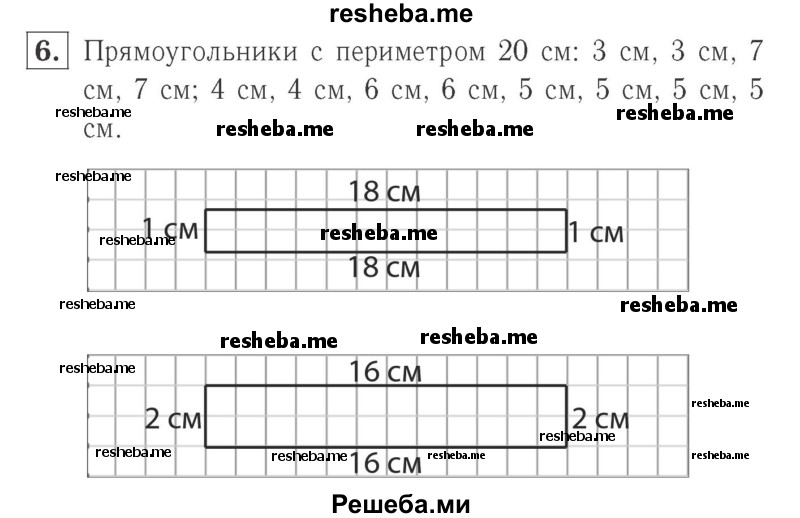     ГДЗ (Решебник №2 к учебнику 2015) по
    математике    2 класс
                М.И. Моро
     /        часть 2 / страница 89 (95) / 6
    (продолжение 2)
    