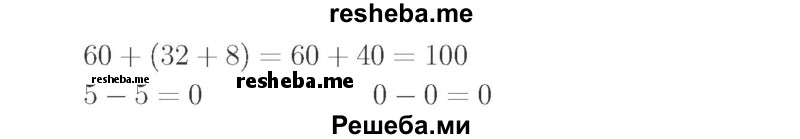     ГДЗ (Решебник №2 к учебнику 2015) по
    математике    2 класс
                М.И. Моро
     /        часть 2 / страница 90 (96-99) / 13
    (продолжение 3)
    