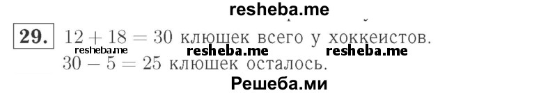    ГДЗ (Решебник №2 к учебнику 2015) по
    математике    2 класс
                М.И. Моро
     /        часть 2 / страница 90 (96-99) / 29
    (продолжение 2)
    