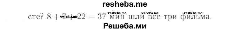     ГДЗ (Решебник №2 к учебнику 2015) по
    математике    2 класс
                М.И. Моро
     /        часть 2 / страница 90 (96-99) / 32
    (продолжение 3)
    