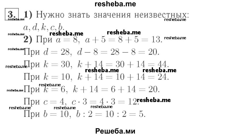     ГДЗ (Решебник №2 к учебнику 2015) по
    математике    2 класс
                М.И. Моро
     /        часть 2 / страница 94 (103) / 3
    (продолжение 2)
    