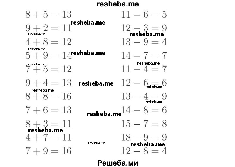     ГДЗ (Решебник №2 к учебнику 2015) по
    математике    2 класс
                М.И. Моро
     /        часть 2 / страница 95 (104-106) / 6
    (продолжение 3)
    