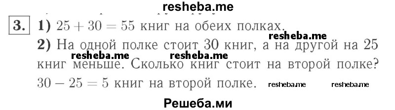     ГДЗ (Решебник №2 к учебнику 2015) по
    математике    2 класс
                М.И. Моро
     /        часть 2 / страница 96-99 (106-108) / 3
    (продолжение 2)
    