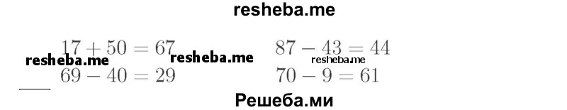     ГДЗ (Решебник №2 к учебнику 2015) по
    математике    2 класс
                М.И. Моро
     /        часть 2 / страница 101 (110) / (1)
    (продолжение 3)
    
