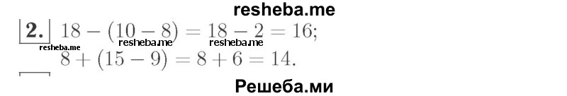     ГДЗ (Решебник №2 к учебнику 2015) по
    математике    2 класс
                М.И. Моро
     /        часть 2 / страница 101 (110) / (2)
    (продолжение 2)
    