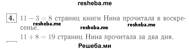     ГДЗ (Решебник №2 к учебнику 2015) по
    математике    2 класс
                М.И. Моро
     /        часть 2 / страница 101 (110) / (4)
    (продолжение 2)
    