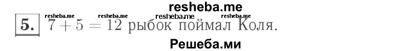     ГДЗ (Решебник №2 к учебнику 2015) по
    математике    2 класс
                М.И. Моро
     /        часть 2 / страница 101 (110) / (5)
    (продолжение 2)
    