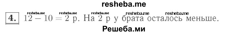     ГДЗ (Решебник №2 к учебнику 2015) по
    математике    2 класс
                М.И. Моро
     /        часть 2 / страница 102-104 (111) / 4
    (продолжение 2)
    