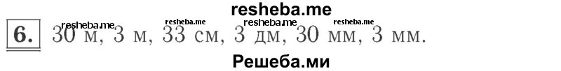     ГДЗ (Решебник №2 к учебнику 2015) по
    математике    2 класс
                М.И. Моро
     /        часть 2 / страница 102-104 (111) / 6
    (продолжение 2)
    