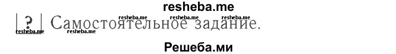     ГДЗ (Решебник №2 к учебнику 2015) по
    математике    2 класс
                М.И. Моро
     /        часть 2 / задание внизу страницы / 34
    (продолжение 2)
    