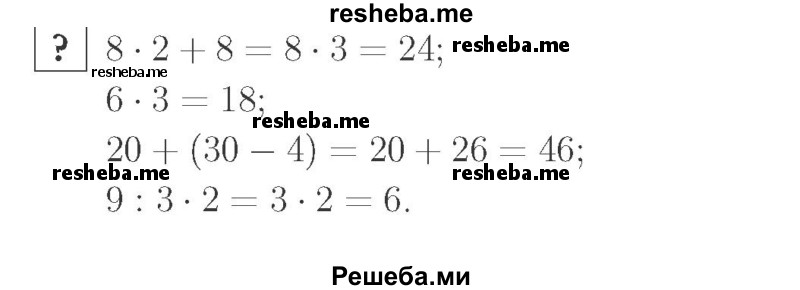     ГДЗ (Решебник №2 к учебнику 2015) по
    математике    2 класс
                М.И. Моро
     /        часть 2 / задание внизу страницы / 91
    (продолжение 2)
    