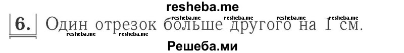     ГДЗ (Решебник №2 к учебнику 2015) по
    математике    2 класс
                М.И. Моро
     /        часть 1 / страница 4 (4) / 6
    (продолжение 2)
    