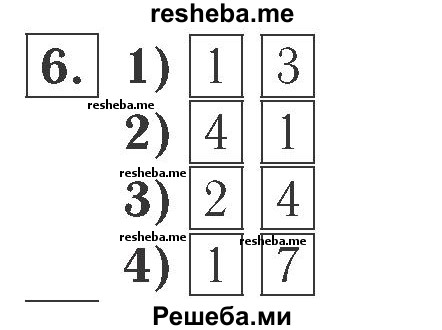    ГДЗ (Решебник №2 к учебнику 2015) по
    математике    2 класс
                М.И. Моро
     /        часть 1 / страница 5 (5) / 6
    (продолжение 2)
    