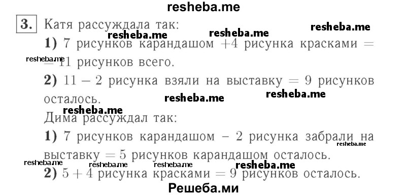     ГДЗ (Решебник №2 к учебнику 2015) по
    математике    2 класс
                М.И. Моро
     /        часть 1 / страница 14 (14) / 3
    (продолжение 2)
    
