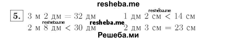     ГДЗ (Решебник №2 к учебнику 2015) по
    математике    2 класс
                М.И. Моро
     /        часть 1 / страница 14 (14) / 5
    (продолжение 2)
    