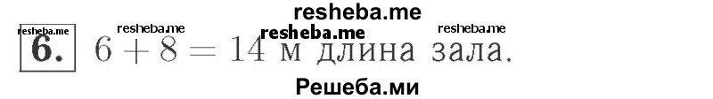     ГДЗ (Решебник №2 к учебнику 2015) по
    математике    2 класс
                М.И. Моро
     /        часть 1 / страница 16 (16) / 6
    (продолжение 2)
    