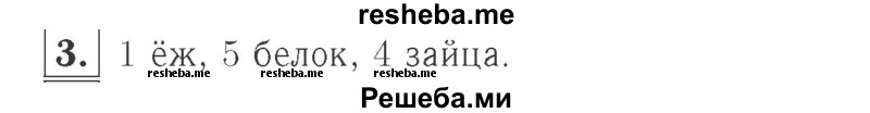     ГДЗ (Решебник №2 к учебнику 2015) по
    математике    2 класс
                М.И. Моро
     /        часть 1 / страницы 18-19 (18-19) / 3
    (продолжение 2)
    