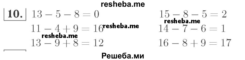     ГДЗ (Решебник №2 к учебнику 2015) по
    математике    2 класс
                М.И. Моро
     /        часть 1 / страницы 20-21 (20-21) / 10
    (продолжение 2)
    