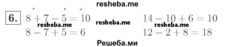     ГДЗ (Решебник №2 к учебнику 2015) по
    математике    2 класс
                М.И. Моро
     /        часть 1 / страницы 20-21 (20-21) / 6
    (продолжение 2)
    