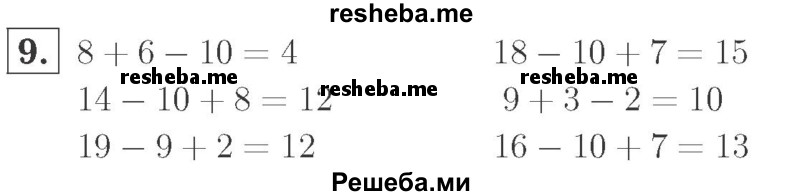     ГДЗ (Решебник №2 к учебнику 2015) по
    математике    2 класс
                М.И. Моро
     /        часть 1 / страницы 20-21 (20-21) / 9
    (продолжение 2)
    