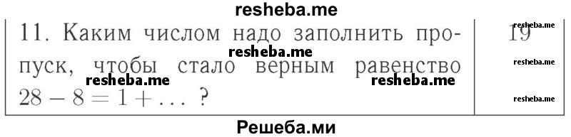     ГДЗ (Решебник №2 к учебнику 2015) по
    математике    2 класс
                М.И. Моро
     /        часть 1 / страница 22 (22) / 11
    (продолжение 2)
    