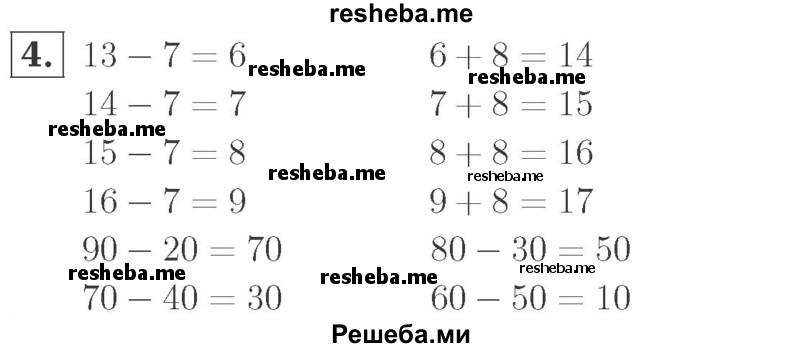     ГДЗ (Решебник №2 к учебнику 2015) по
    математике    2 класс
                М.И. Моро
     /        часть 1 / страница 26 (26) / 4
    (продолжение 2)
    