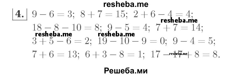    ГДЗ (Решебник №2 к учебнику 2015) по
    математике    2 класс
                М.И. Моро
     /        часть 1 / страница 6 (6) / 4
    (продолжение 2)
    