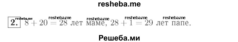     ГДЗ (Решебник №2 к учебнику 2015) по
    математике    2 класс
                М.И. Моро
     /        часть 1 / страница 27 (27) / 2
    (продолжение 2)
    
