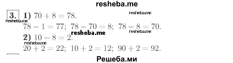     ГДЗ (Решебник №2 к учебнику 2015) по
    математике    2 класс
                М.И. Моро
     /        часть 1 / страница 27 (27) / 3
    (продолжение 2)
    