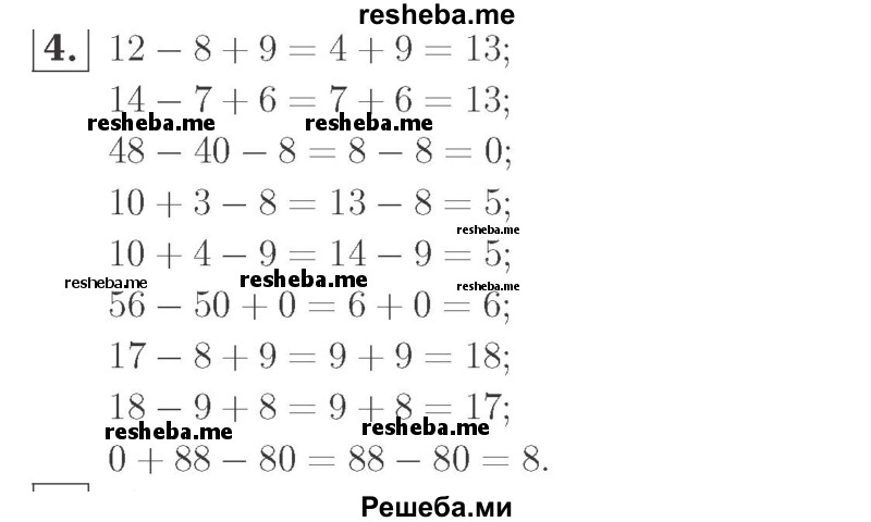     ГДЗ (Решебник №2 к учебнику 2015) по
    математике    2 класс
                М.И. Моро
     /        часть 1 / страница 27 (27) / 4
    (продолжение 2)
    