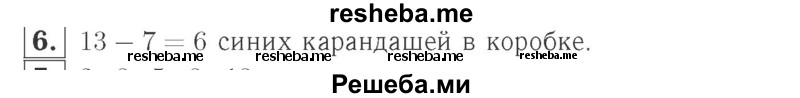     ГДЗ (Решебник №2 к учебнику 2015) по
    математике    2 класс
                М.И. Моро
     /        часть 1 / страница 27 (27) / 6
    (продолжение 2)
    